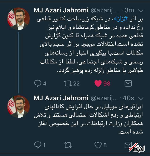 فوری/ وقوع زلزله 7.3 ریشتری در کرمانشاه /  زلزله&zwnj; 7.2 ریشتری در سلیمانیه عراق / کانون زمین لرزه عراق است / زمین لرزه اصلی تمام شده است/ پس لرزه ها ادامه دارد / تعدادی مجروح در &laquo;قصرشیرین&raquo; زیرآوار هستند / برق کلیه روستاهای اطراف قصرشیرین و کرمانشاه قطع شده / تاکنون 6 نفر جان باخته اند / گسل ها فعال نیستند؛ مردم به شایعات توجه نکنند +فیلم و تصاویر / جزئیات زلزله در نقاط مختلف ایران و تهران