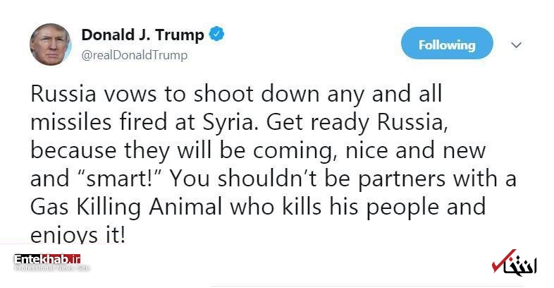ترامپ: روسیه گفته هر موشکی که به سمت سوریه شلیک شود را ساقط می&zwnj;کند / پس آماده باش روسیه! موشک&zwnj;های زیبای ما دارند می&zwnj;آیند