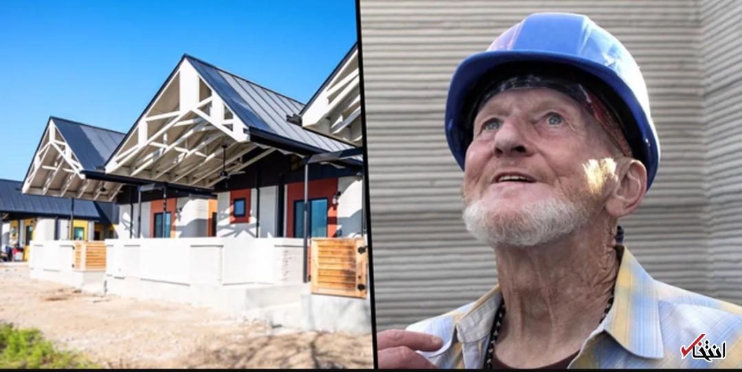 پیرمرد  بی خانمان نخستین ساکن خانه 3D شد