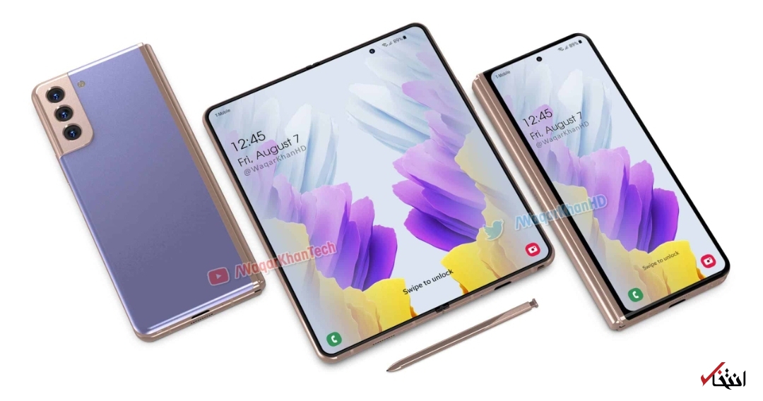 گوشی&zwnj;های گلکسی &laquo;Z Fold۳&raquo; و &laquo;Z Flip۲&raquo;&nbsp; 