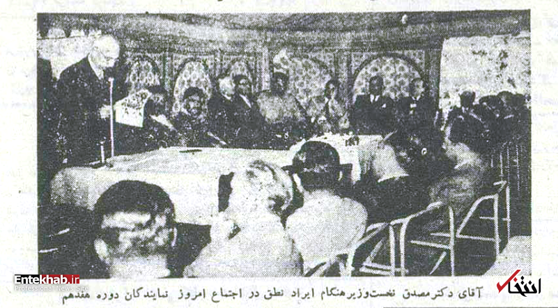 نطق دکتر مصدق در نخستین جلسه نمایندگان دوره هفدهم مجلس: مشکلات به حدی بوده که تا حال نتوانستیم از نظر اقتصادی کامیاب شویم