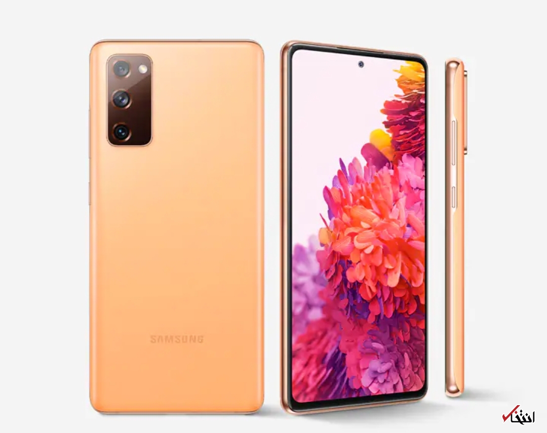  گوشی گلکسی S۲۰ FE۵G