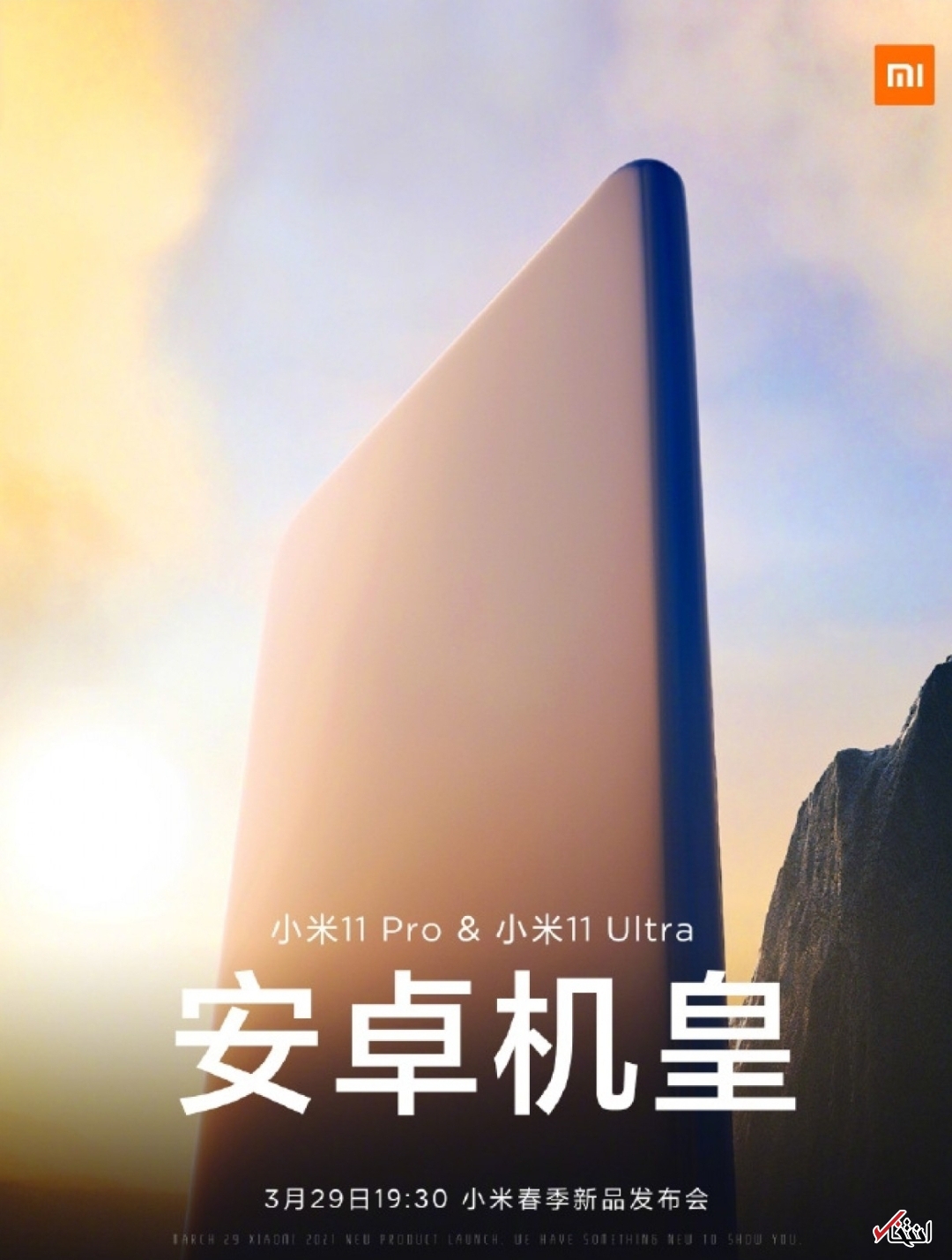 گوشی&zwnj;های &laquo;می ۱۱ پرو&raquo;&nbsp;