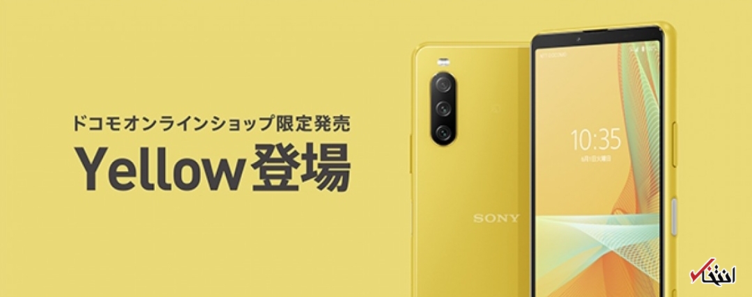  &laquo;سونی اکسپریا ۱۰ III&raquo;