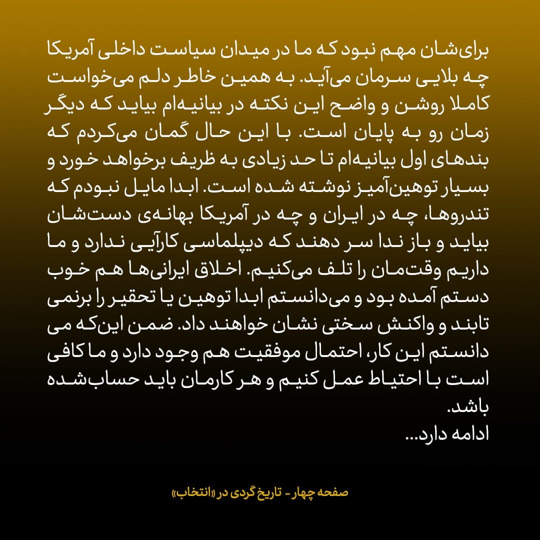 خاطرات جان کری، شماره ۲۴: من و ظریف در مسقط فقط نشستیم و سرهم فریاد زدیم /  تیم ایران برایش مهم نبود در داخل آمریکا چه بلایی سرمان می&zwnj;آید