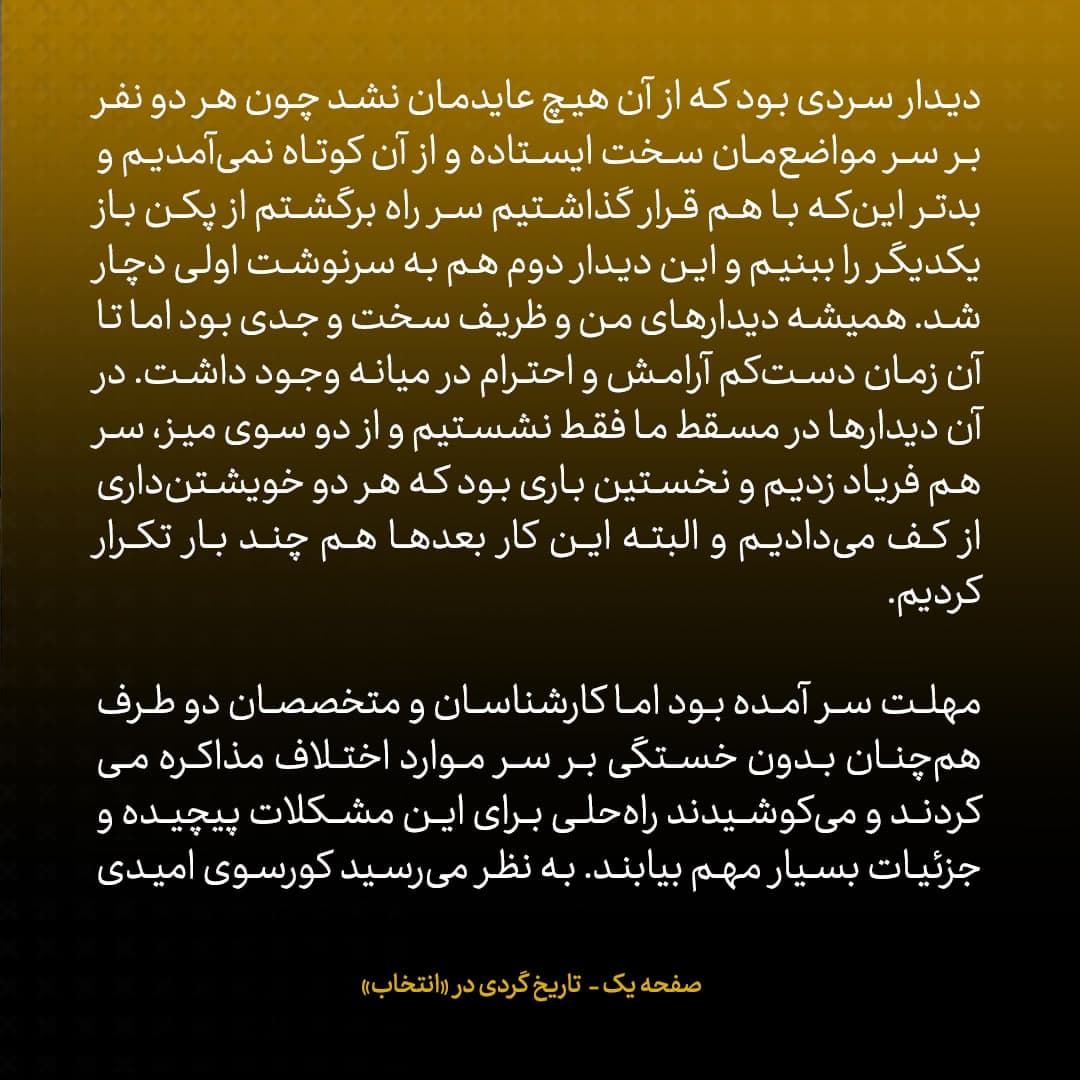 خاطرات جان کری، شماره ۲۴: من و ظریف در مسقط فقط نشستیم و سرهم فریاد زدیم /  تیم ایران برایش مهم نبود در داخل آمریکا چه بلایی سرمان می&zwnj;آید