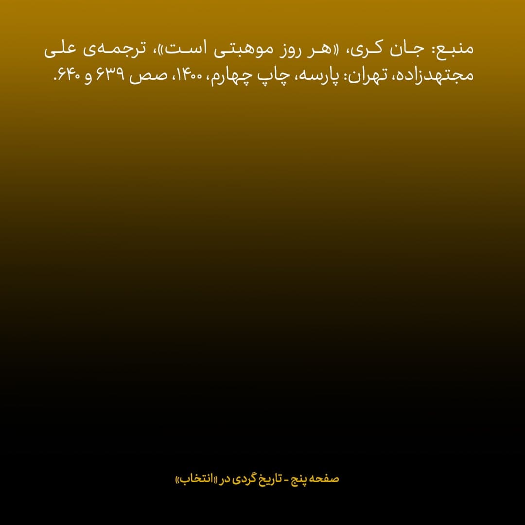 خاطرات جان کری، شماره ۲۵: همیشه بر این باور بوده&zwnj;ام که ظریف مذاکره&zwnj;کننده&zwnj;ای قدرتمند است