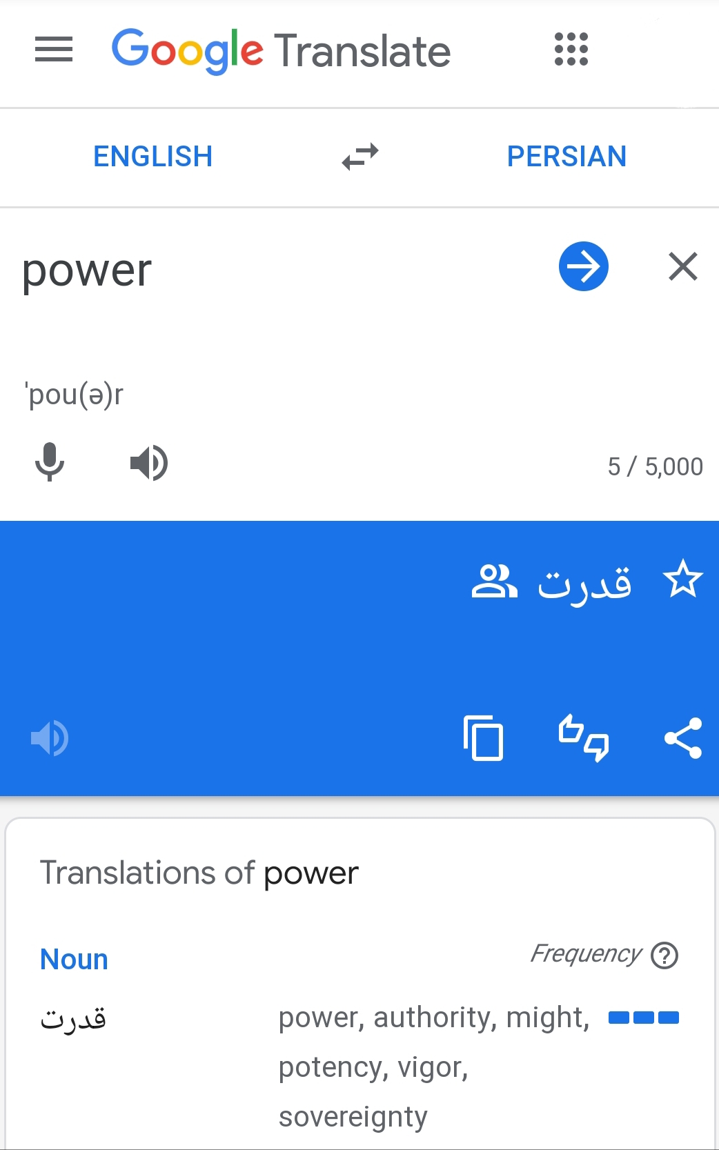 کاربردهای مترجم گوگل