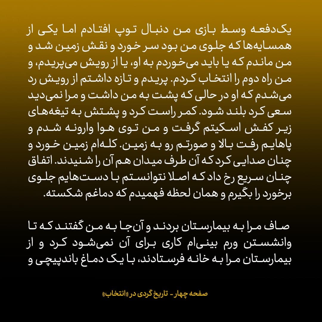 خاطرات جان کری، شماره&zwnj; ۱۴: پیام رسانی ها ما را به جایی نمی رساند؛ باید در نهایت خودمان بنشینیم و با ایرانی ها رو در رو گفتگو کنیم