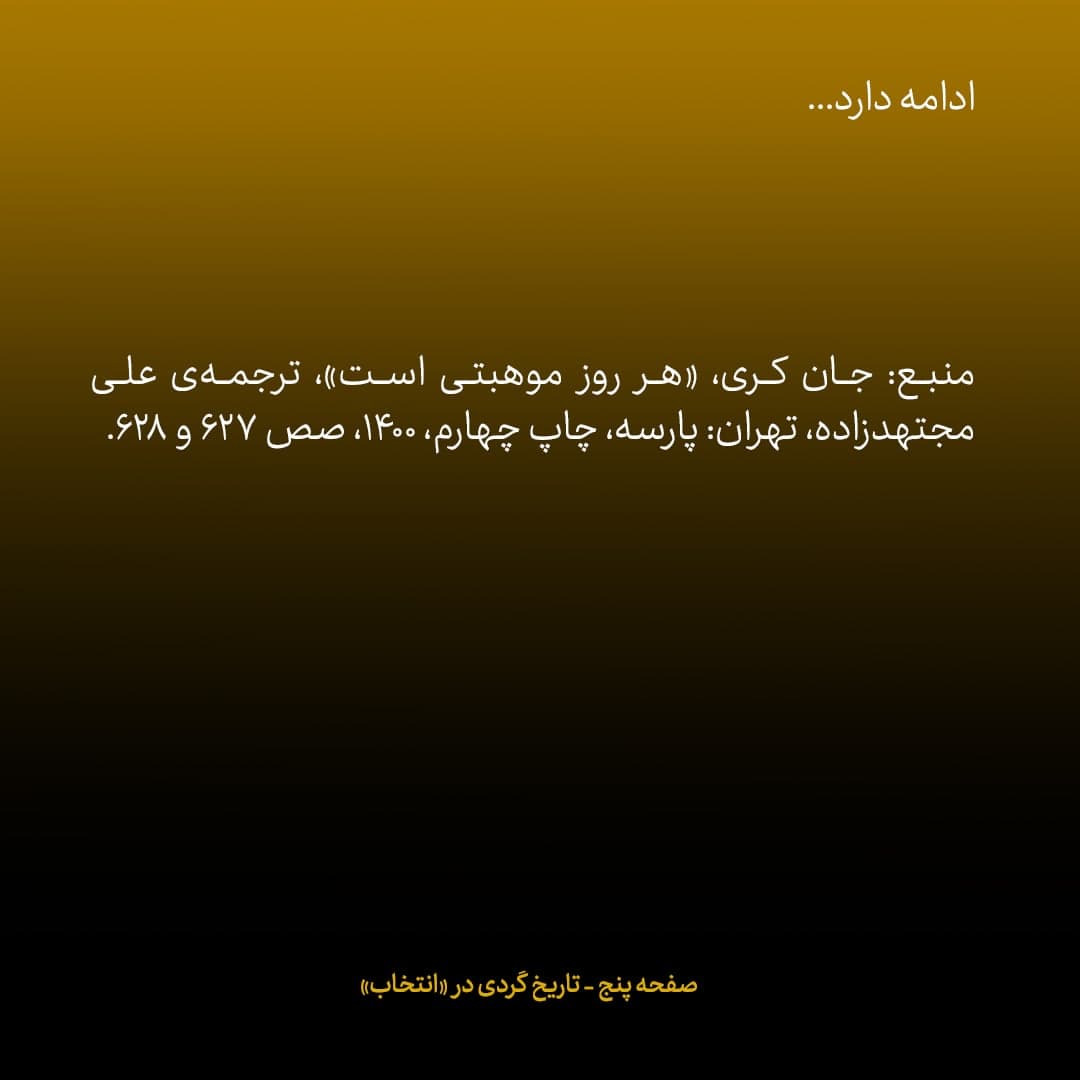 خاطرات جان کری، شماره&zwnj; ۱۵: راه مشخصی برای آوردن ایران پای میز مذاکره وجود نداشت