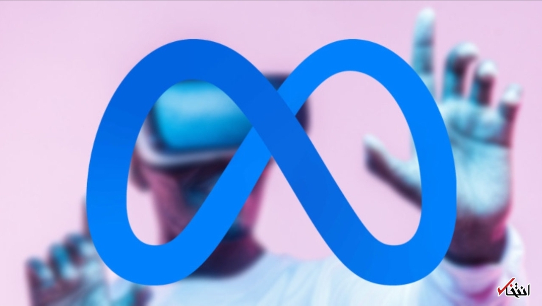 آزار و اذیت جنسی و گروهی در دنیای واقعیت مجازی / تغییرات متا برای ایجاد &laquo;مرز شخصی&raquo;