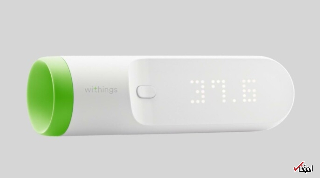 دماسنج هوشمند با ۱۶ سنسور مادون قرمز+تصاویر