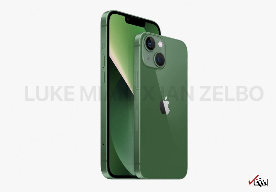 آیفون ۱۳ سبز معرفی می&zwnj;شود