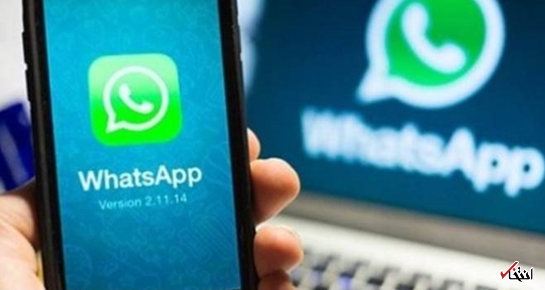 نسخه وب واتس اپ ایمن&zwnj;تر می&zwnj;شود