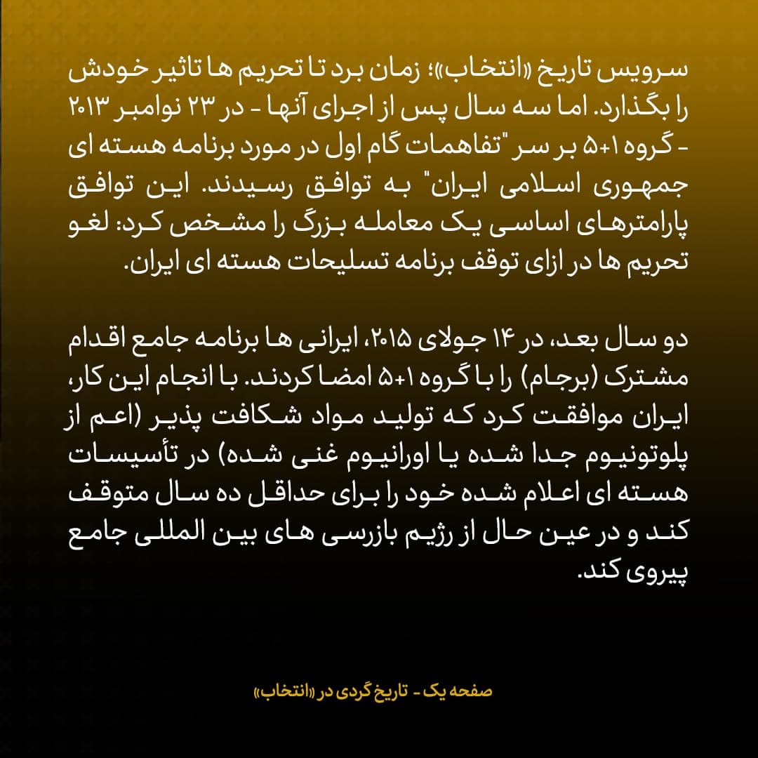 خاطرات مک فال، سفیر اسبق امریکا در روسیه؛  شماره ۱۶(آخر): ظریف دیپلماتی ماهر بود که در غرب به عنوان مذاکره کننده ای عملگرا شهرت داشت