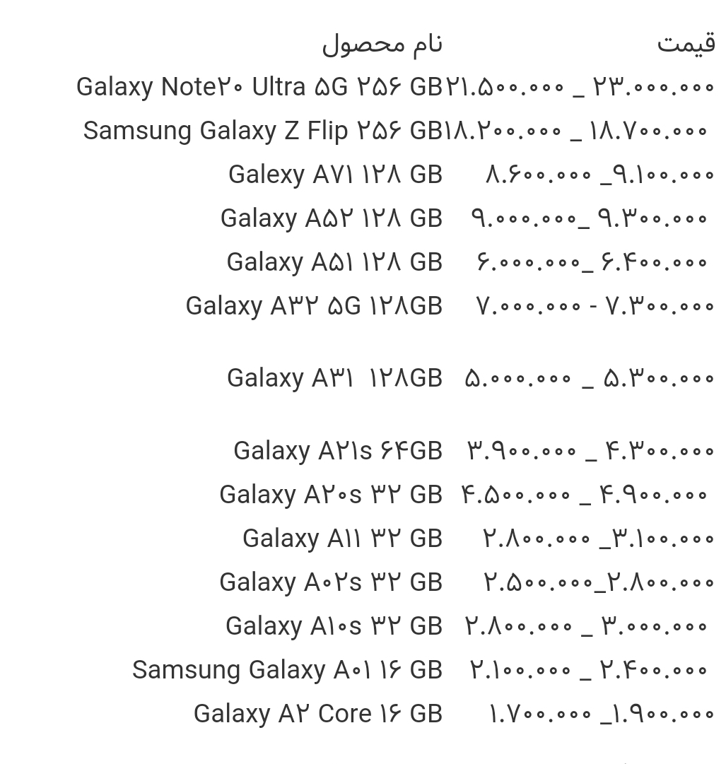 قیمت انواع گوشی سامسونگ امروز ۱۱ خرداد ۱۴۰۰