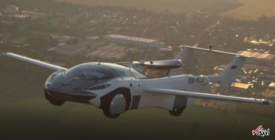 ماشین پرنده