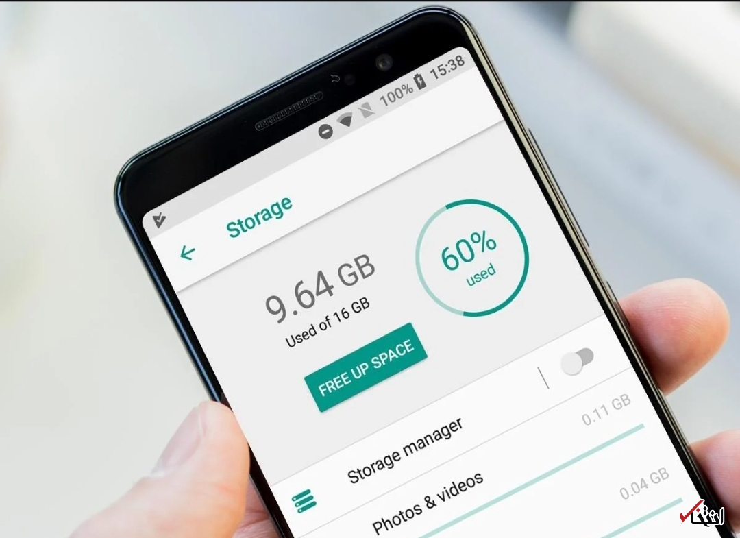 فضای ذخیره سازی
