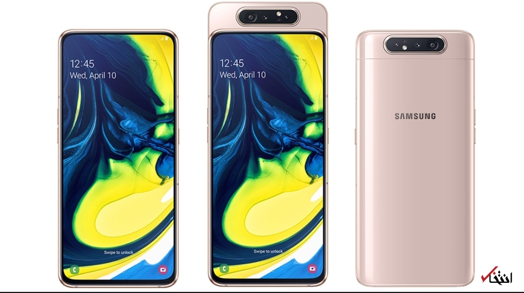 گوشی گلکسی A۸۰ سامسونگ به روزرسانی شد