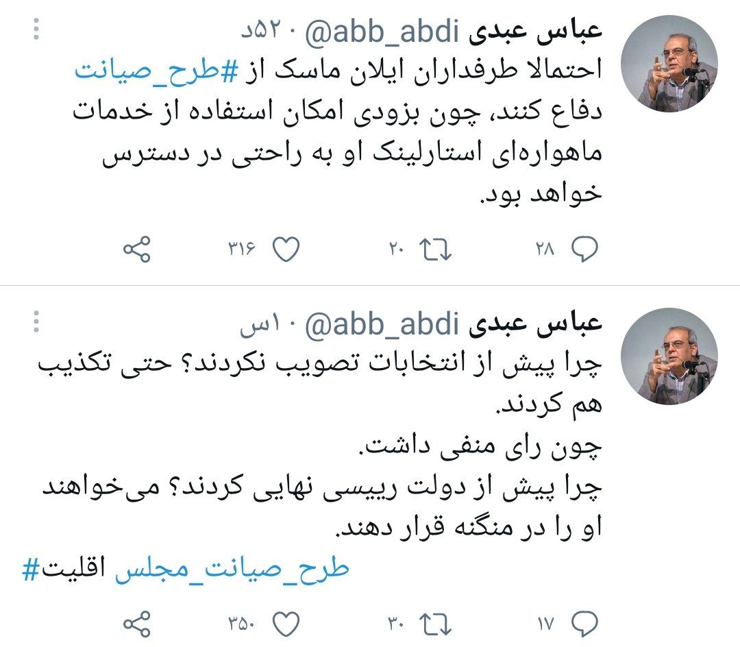 می خواهند ابراهیم رئیسی را در منگنه قرار دهند /چرا طرح صیانت را پیش از انتخابات تصویب نکردند؟