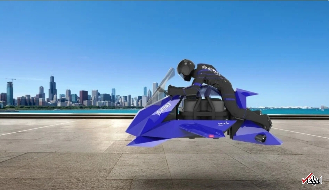 موتورسیکلت پرنده با سرعت&nbsp; ۲۴۱ کیلومتر بر ساعت+تصاویر