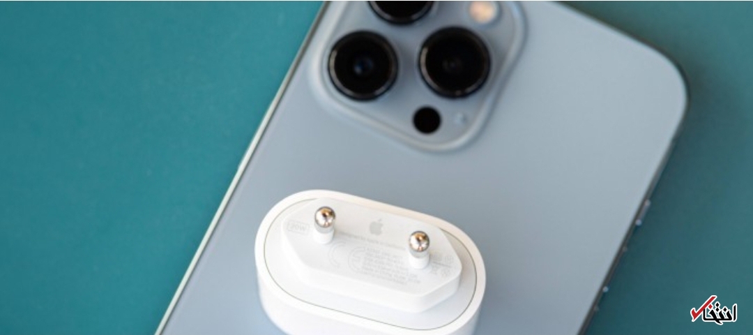 آیفون ۱۳ پرو مکس از شارژ سریع ۲۷ واتی پشتیبانی می‌کند