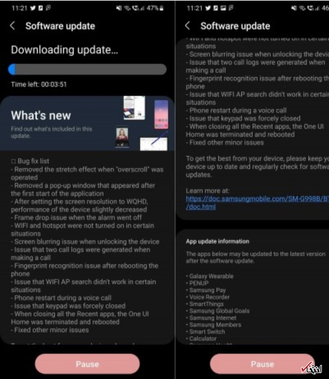 گوشی&nbsp; گلکسی S۲۱ به روزرسانی شد