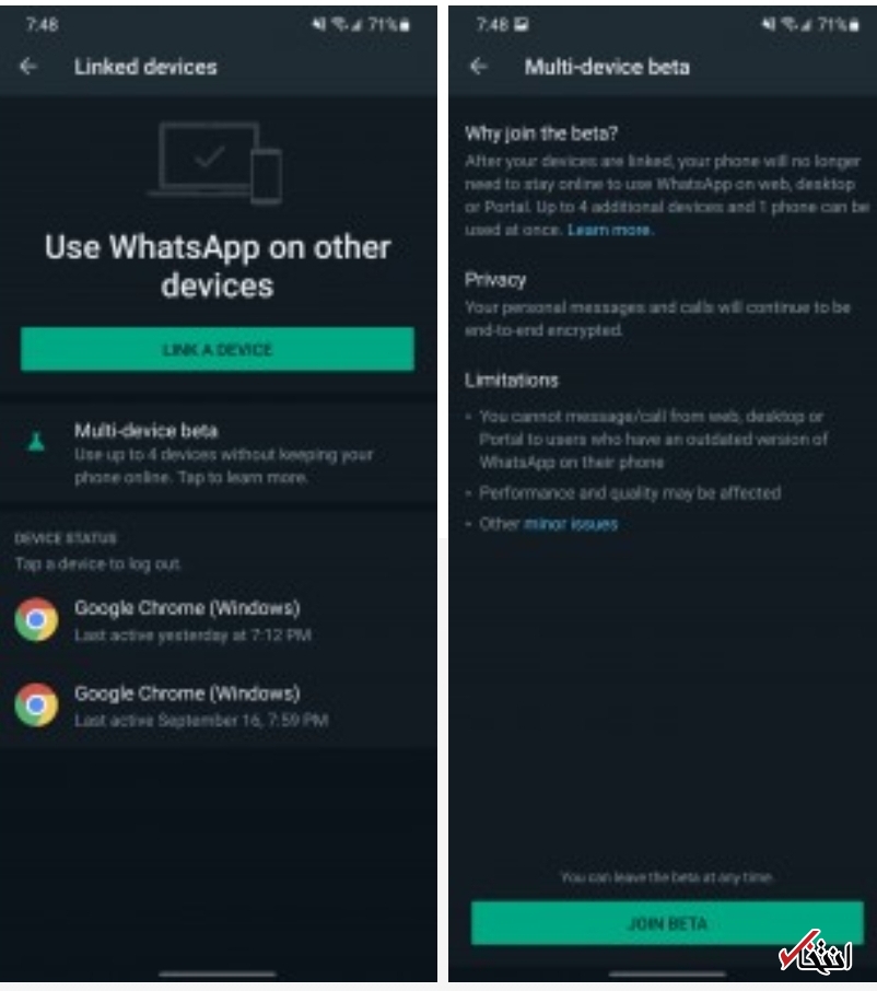 واتس اپ به گوشی هوشمند نیازی ندارد؟