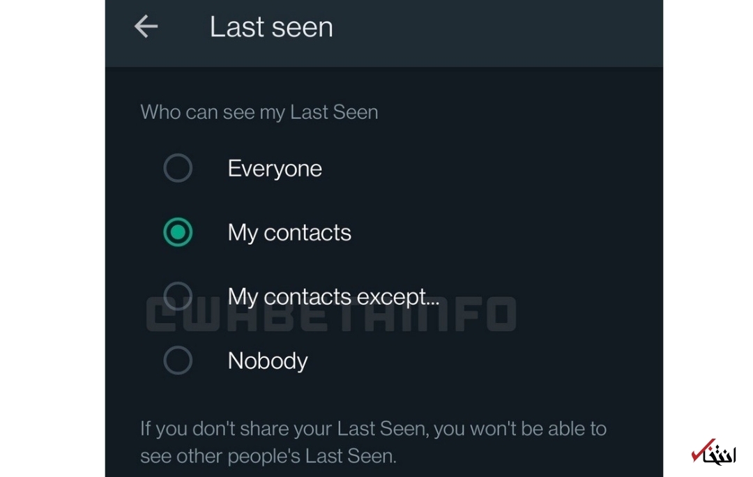 مخفی کاری در واتس اپ امکان پذیز می&zwnj;شود؟!