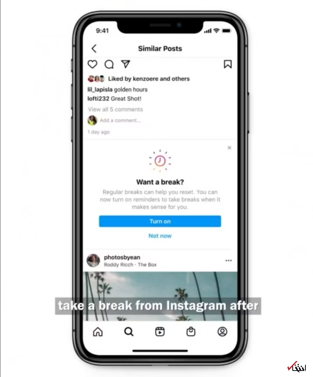 اینستاگرام کاربران را دعوت به استراحت می&zwnj;کند
