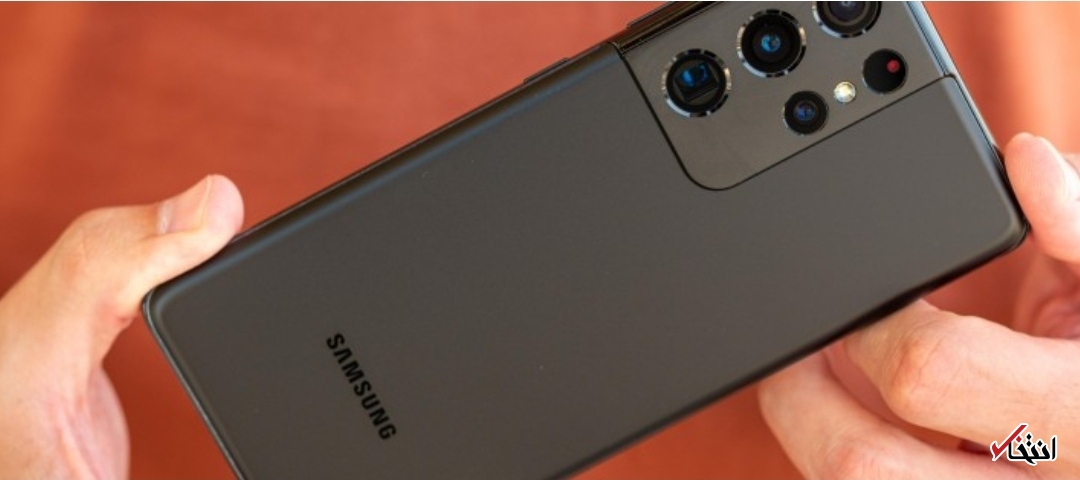 گوشی گلکسی اس۲۱ اولترا به روزرسانی امنیتی دریافت کرد