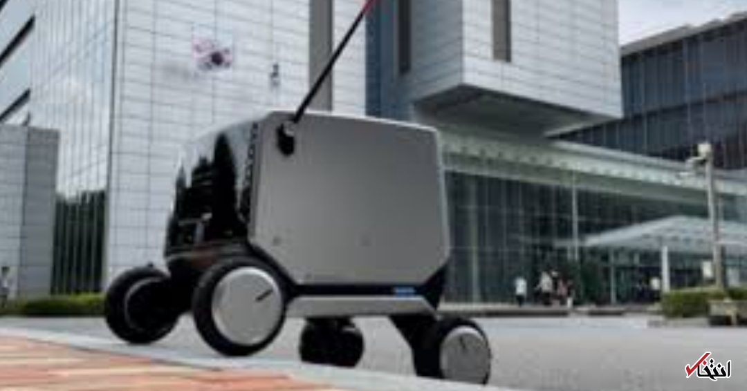ربات&zwnj;های چهارچرخ ال جی مسئول نظارت و امنیت شدند