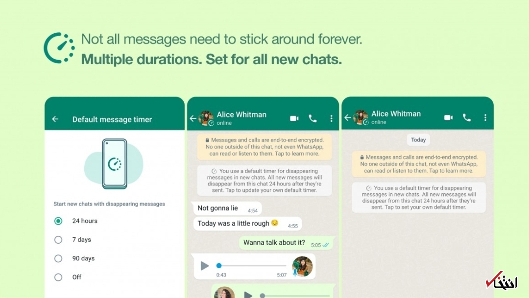 چگونه چت‌های واتس اپ را ناپدید کنیم؟