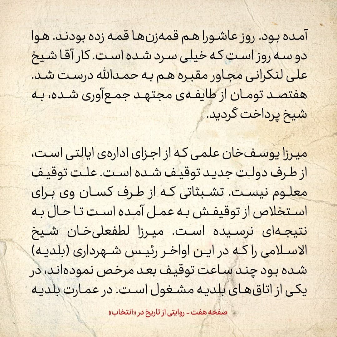 روایت یک شاهد عینی از تبریز زیر علم فرقه&zwnj;ی دموکرات، شماره&zwnj;ی ۵: دوشنبه ۲۶ آذر ۱۳۲۴: مردم بی&zwnj;گناه و سربازان نظام اجباری تلف نشدند، امنیت کامل هم برقرار است