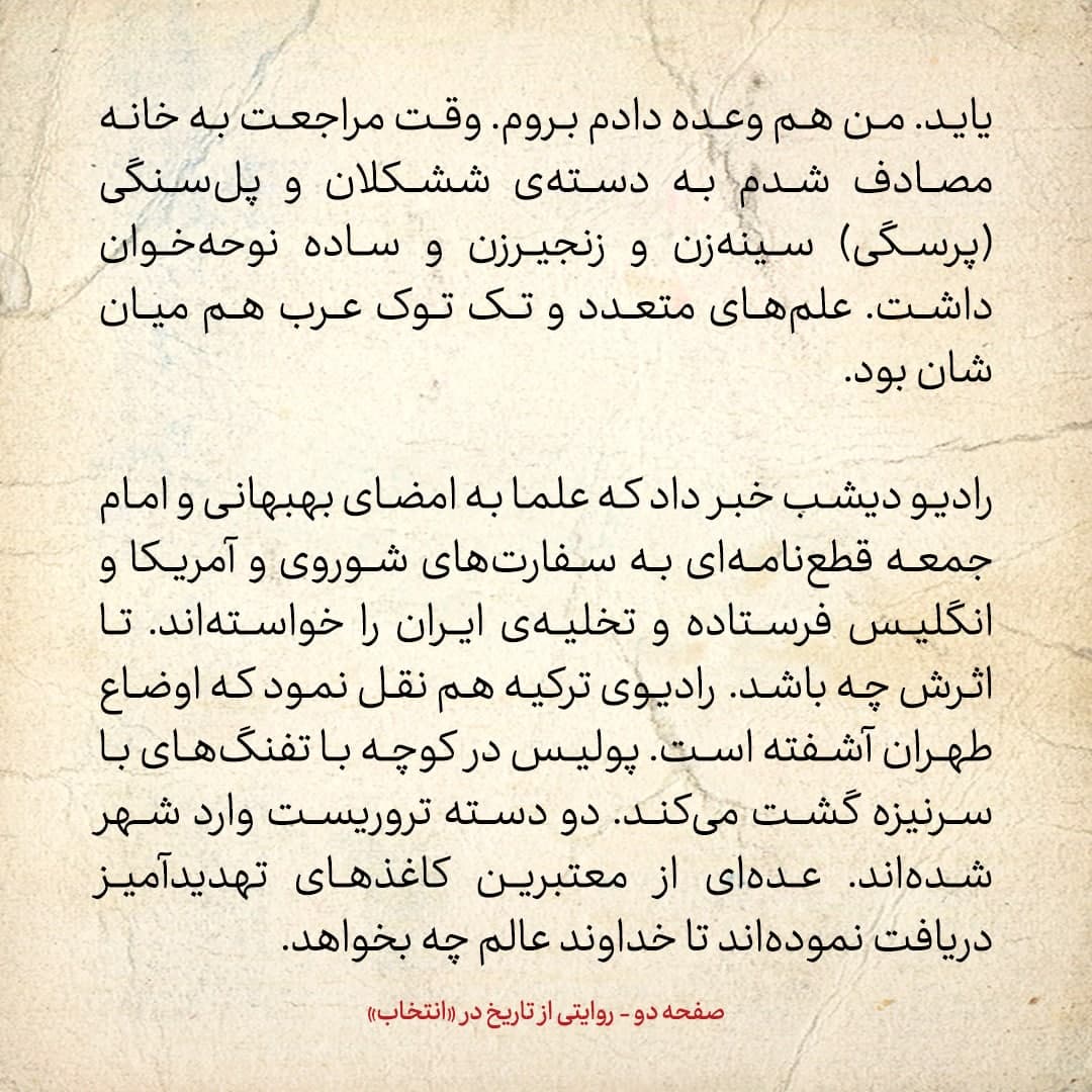 روایت یک شاهد عینی از تبریز زیر علم فرقه&zwnj;ی دموکرات، شماره&zwnj;ی ۶: سه&zwnj;شنبه ۲۷ آذر ۱۳۲۴: در تبریز مردم نسبت به آتیه احساس نگرانی می&zwnj;کنند