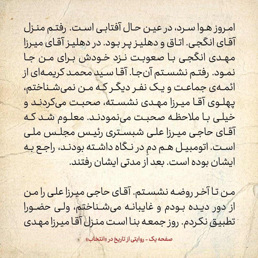 روایت یک شاهد عینی از تبریز زیر علم فرقه&zwnj;ی دموکرات، شماره&zwnj;ی ۶: سه&zwnj;شنبه ۲۷ آذر ۱۳۲۴: در تبریز مردم نسبت به آتیه احساس نگرانی می&zwnj;کنند