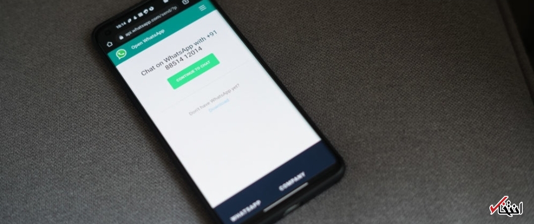 چگونه به یک شماره واتس اپ بدون اضافه شدن آن به مخاطبان، پیام ارسال کنیم؟