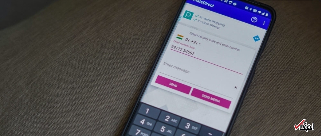 چگونه به یک شماره واتس اپ بدون اضافه شدن آن به مخاطبان، پیام ارسال کنیم؟