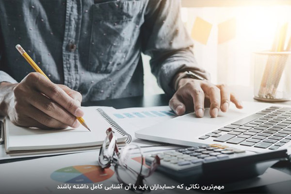 آموزش حسابداری در منزل؛ گام اول با سپیدارسیستم